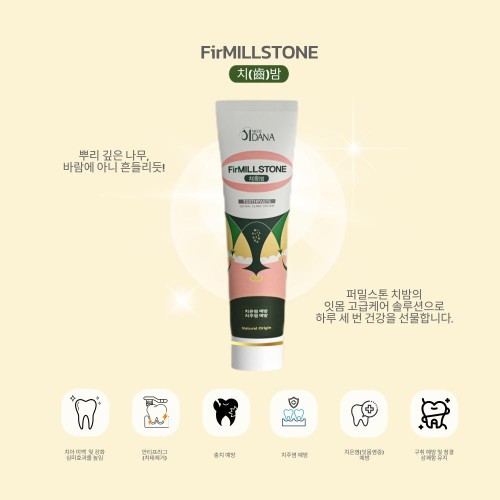 미코즈 퍼밀스톤 치밤 불소 시린이 미백 잇몸케어 프로폴리스 치약 120g