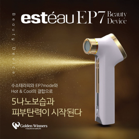 에스테오EP7 뷰티디바이스