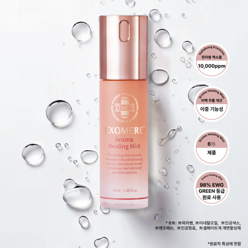 아로마 힐링미스트 50ml