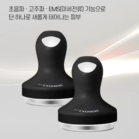 엑소미어더마브이힐러플러스